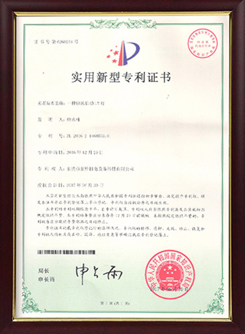 一種快速啟動UV燈專利 一種快速啟動UV燈專利